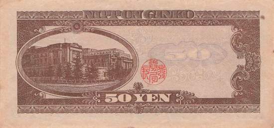 Japan p88 50 Yen 1951